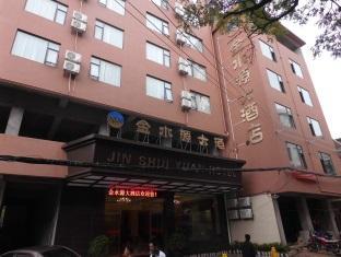 Jinshuiyuan Hotel Guilin Exterior foto